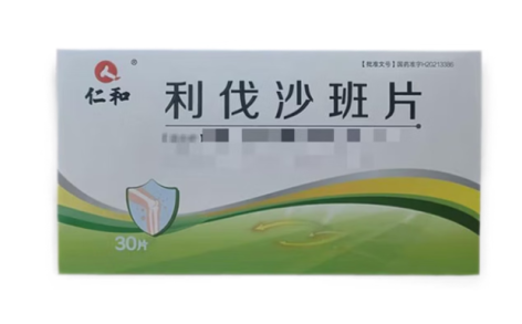 利伐沙班片(仁和)主图