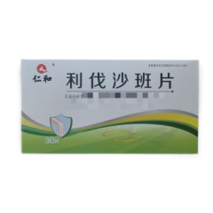 利伐沙班片(仁和)