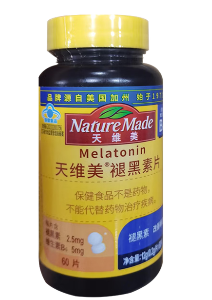 褪黑素片(天维美)