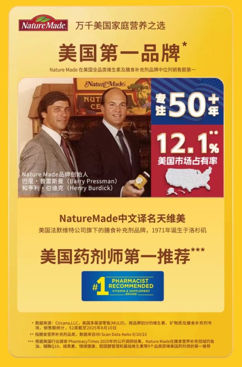 褪黑素片(天维美)包装侧面图3