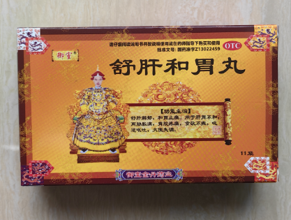 舒肝和胃丸(御室)