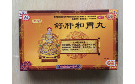 舒肝和胃丸(御室)主图 舒肝和胃丸(御室)主图