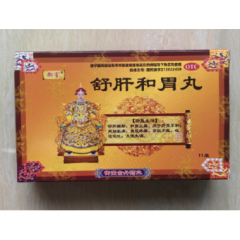 舒肝和胃丸(御室)