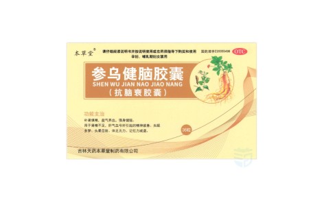 参乌健脑胶囊(本草堂)主图
