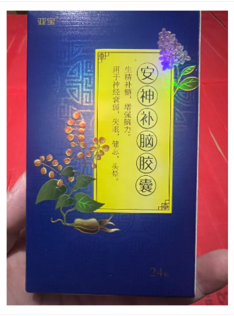 安神补脑胶囊(亚宝)包装主图