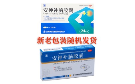 安神补脑胶囊(晨牌)主图