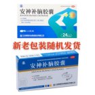 安神补脑胶囊(晨牌)