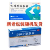 安神补脑胶囊(晨牌)