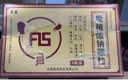 腐植酸钠颗粒(黑金)