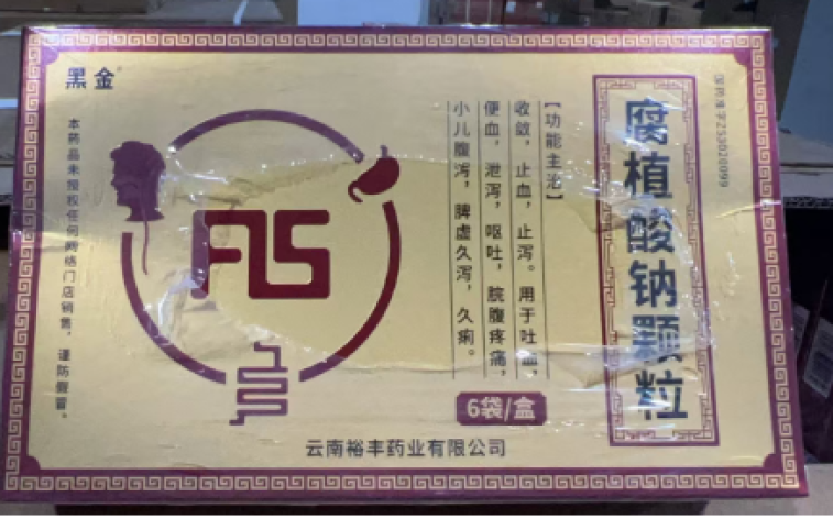 腐植酸钠颗粒(黑金)包装主图