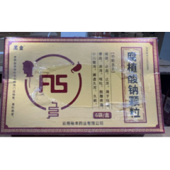 腐植酸钠颗粒(黑金)