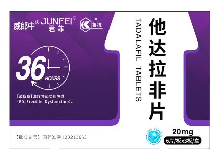 他达拉非片(威郎中)