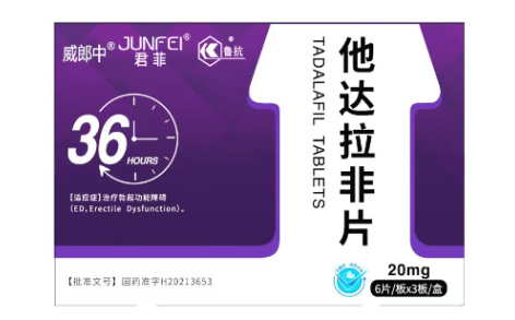 他达拉非片(威郎中)主图