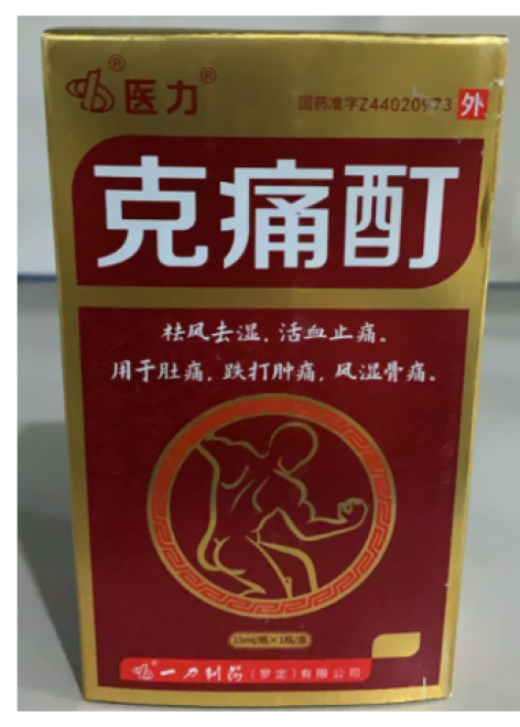 克痛酊(医力)包装主图