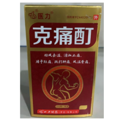 克痛酊(医力)