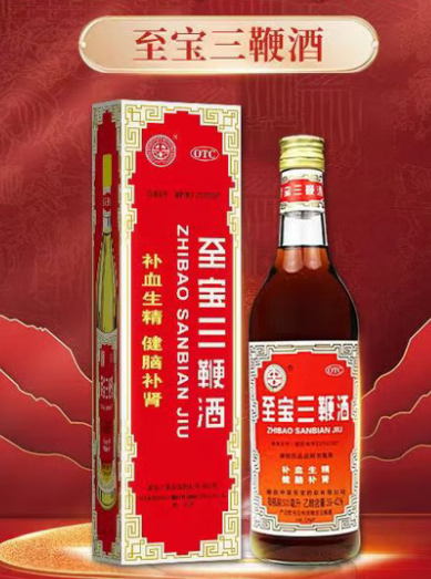 至宝三鞭酒(中亚)