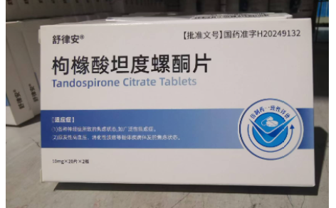 枸橼酸坦度螺酮片(舒律安)主图