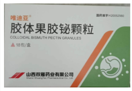 胶体果胶铋颗粒(唯迪亚)