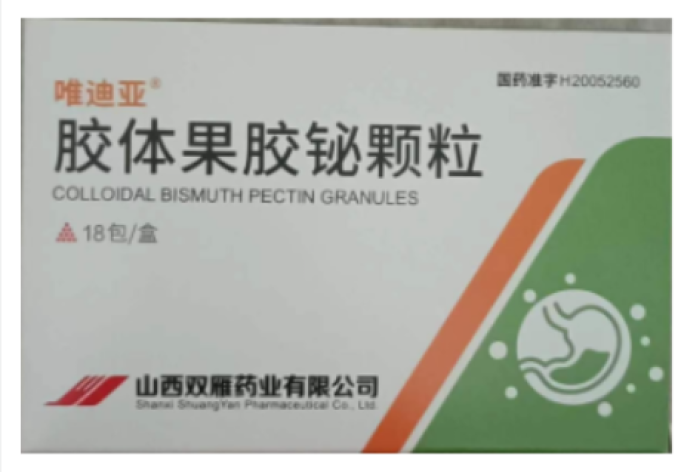 胶体果胶铋颗粒(唯迪亚)包装主图