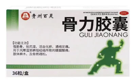 骨力胶囊(百灵鸟)