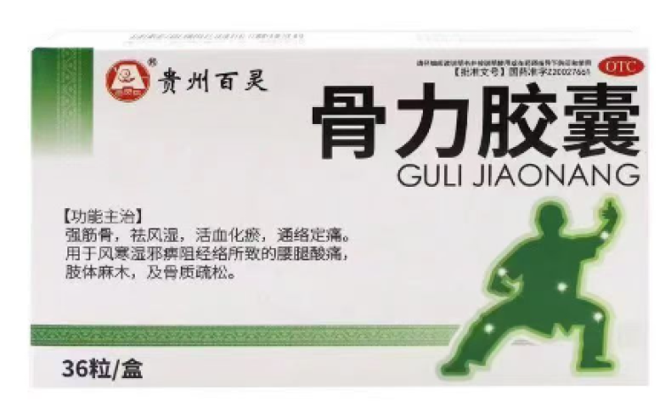 骨力胶囊(百灵鸟)包装主图