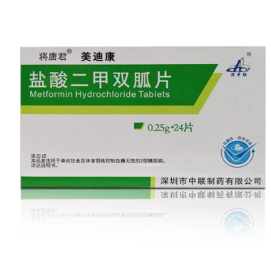 盐酸二甲双胍片(美迪康)