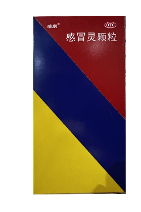感冒灵颗粒(感康)