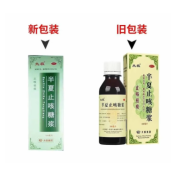 半夏止咳糖浆(太极)