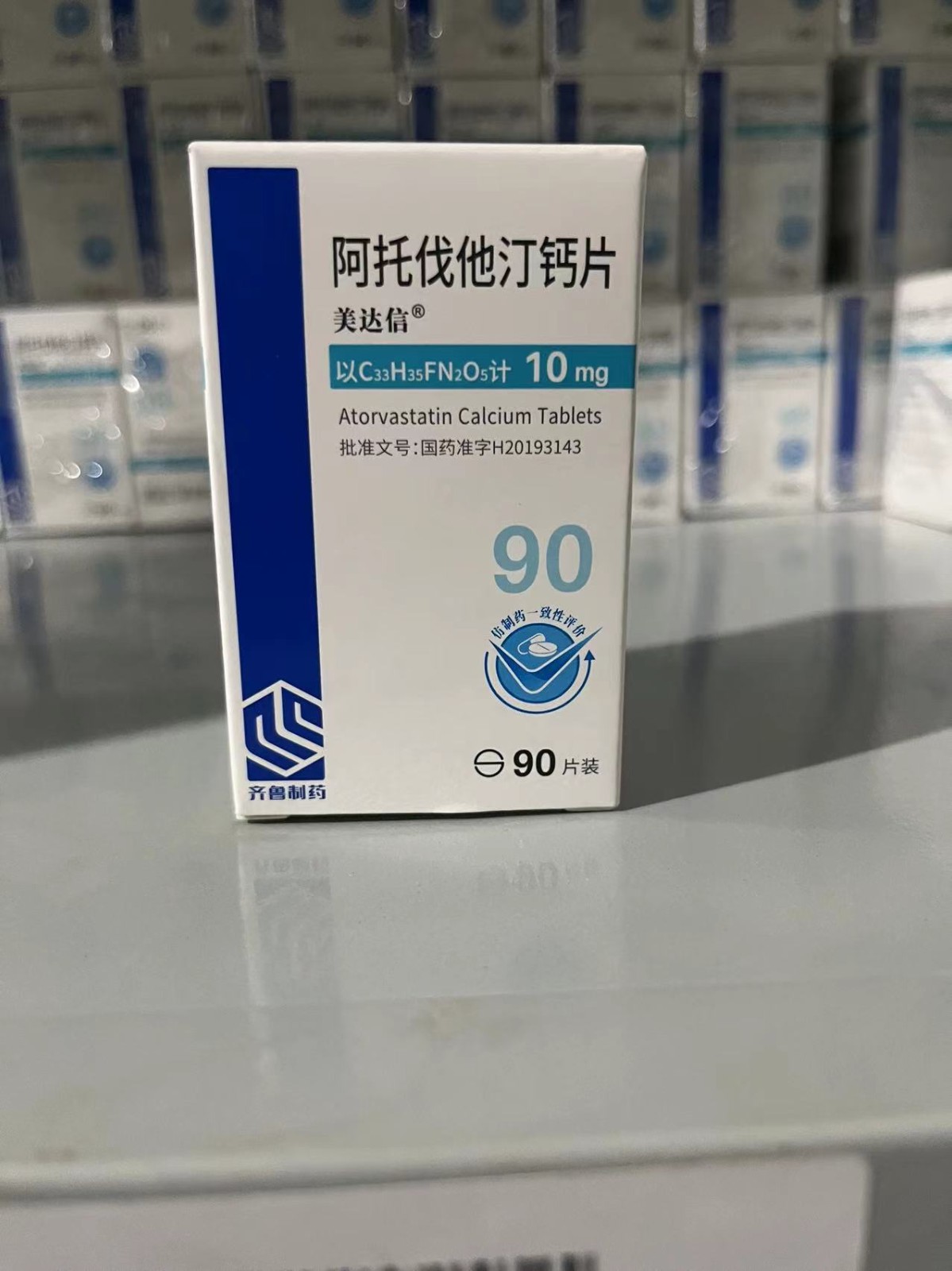 阿托伐他汀钙片(美达信)