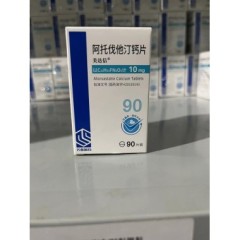 阿托伐他汀钙片(美达信)