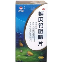 蚝贝钙片(咀嚼片)(仁和)