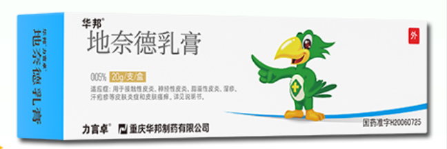 地奈德乳膏(力言卓)