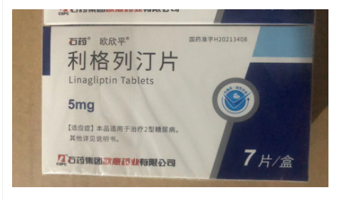 利格列汀片(石药)