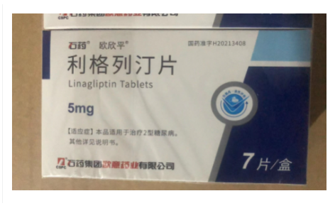 利格列汀片(石药)主图