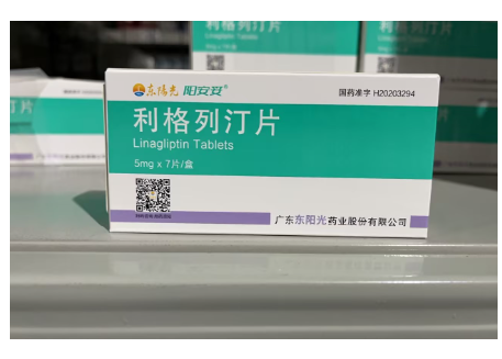 利格列汀片(东阳光)