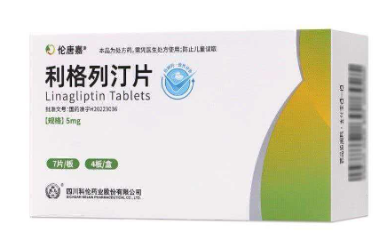 利格列汀片(伦唐嘉)