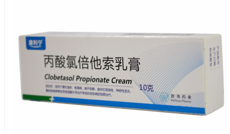丙酸氯倍他索乳膏(康利宁)