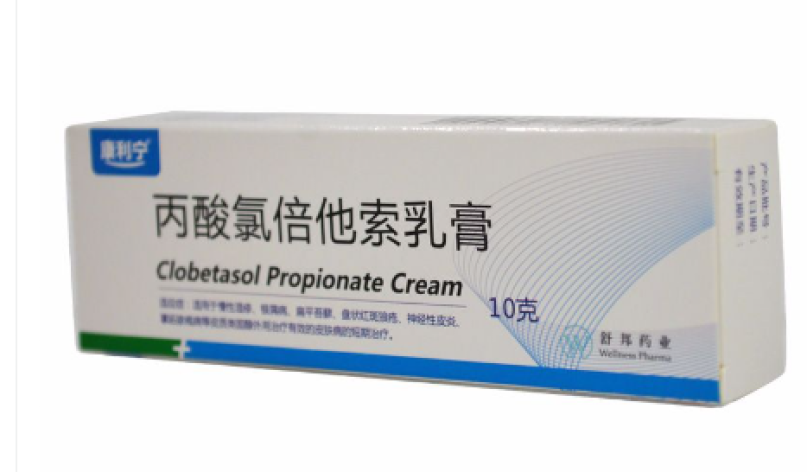 丙酸氯倍他索乳膏(康利宁)包装主图