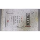 无敌丹胶囊(云南无敌)