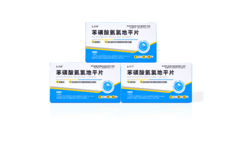 苯磺酸氨氯地平片(乐药师)主图