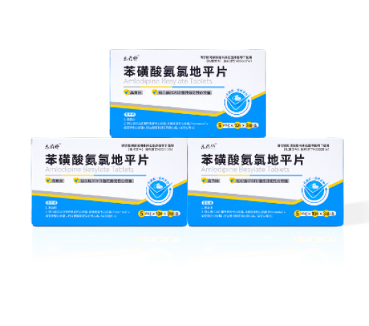 苯磺酸氨氯地平片(乐药师)包装主图