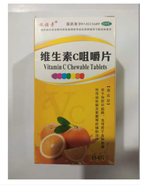 维生素C咀嚼片(施诺奇)包装主图