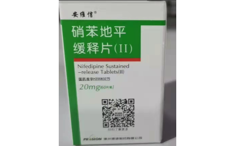 硝苯地平缓释片(Ⅱ)(安维信)主图