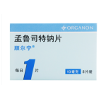 孟鲁司特钠片(顺尔宁)