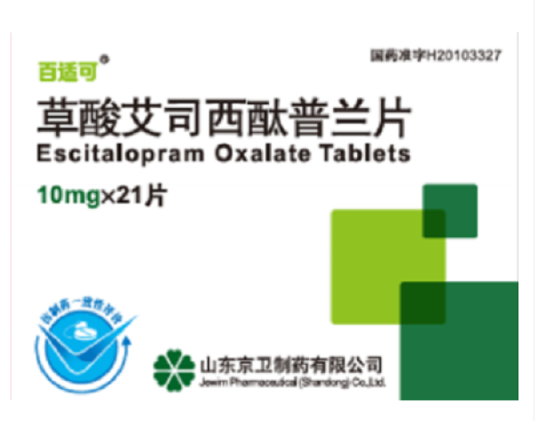 草酸艾司西酞普兰片(百适可)包装主图