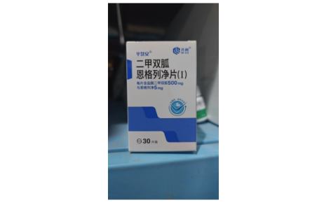 二甲双胍恩格列净片(Ⅰ)(齐鲁)主图