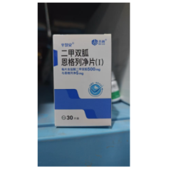 二甲双胍恩格列净片(Ⅰ)(齐鲁)