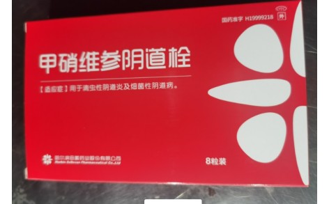 甲硝维参阴道栓(田美)主图