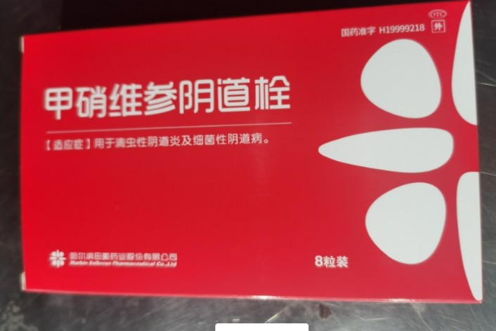 甲硝维参阴道栓(田美)包装主图