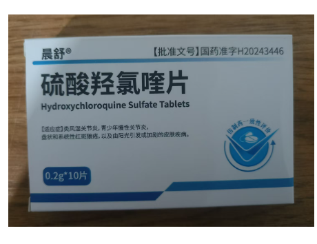 硫酸羟氯喹片(晨舒)